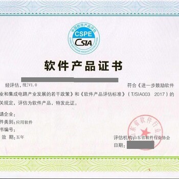 代理双软认证 软件产品登记与软件企业认定申报及商标代理全解析