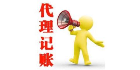 专业、高效、省心 宝山代理记账与洪琛企业登记代理一站式服务解析