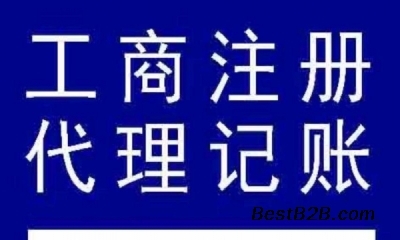 中秋佳节创业享优惠，潍坊隆杰代理记账携手送“注册”礼