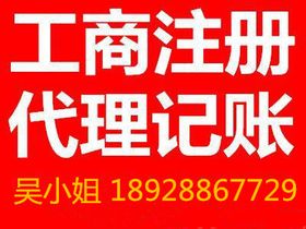 花都代理记账与公司注册 专业选择广州晨税，一站式企业服务