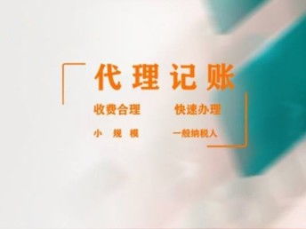 中小企业经营事务一站式托管 从工商注册到财税人事外包的全链路指南