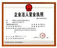 营业执照办理程序与广州工商注册代理、企业登记代理须知