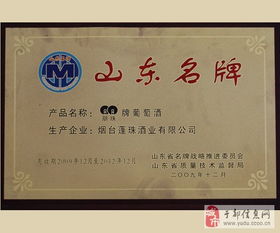 中国驰名商标“朋珠葡萄酒”诚邀部分县城代理，共谋商机