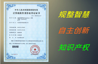 深圳珠海软件著作权登记 企业登记代理服务指南